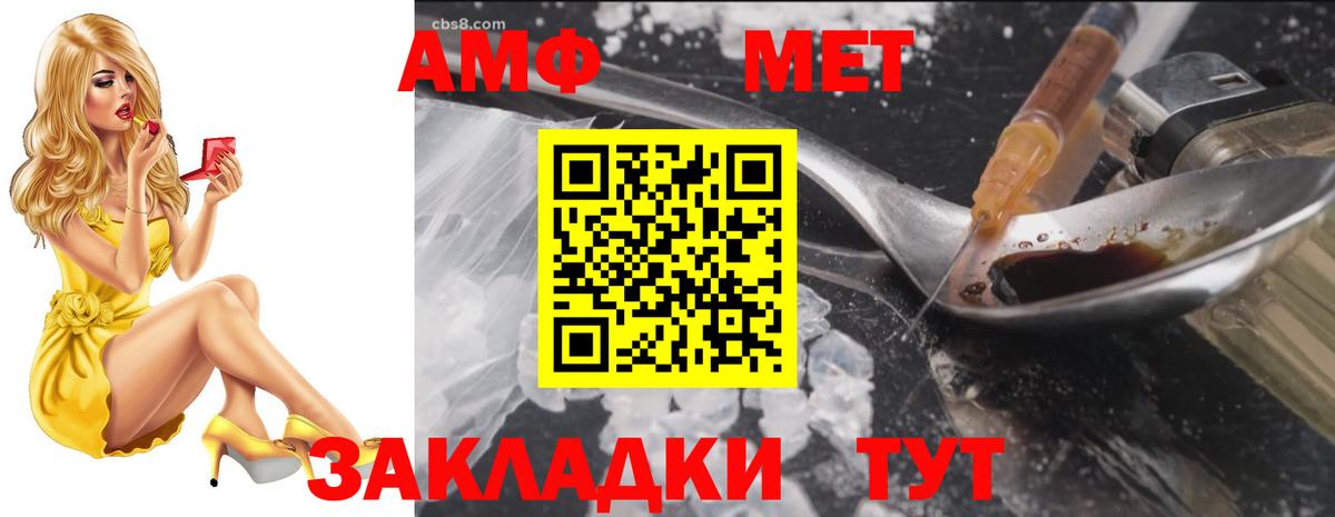АМФ VHQ Коломна