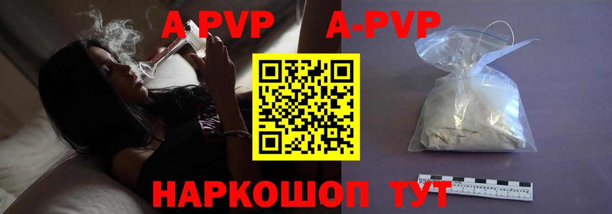 наркота  A-PVP СК  Альфа ПВП крисы CK  Вход с VPN  Alpha PVP мука  Коломна 