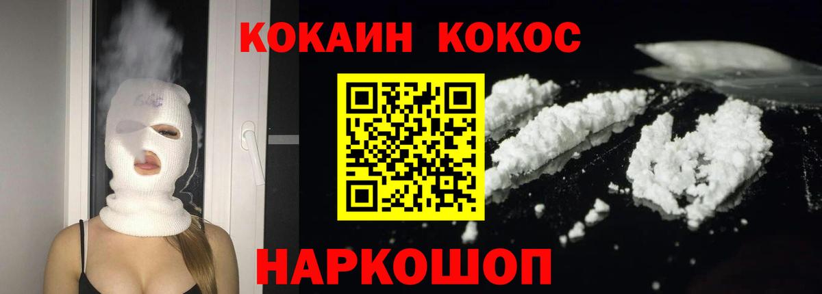 Cocaine  Cocaine Колумбийский  Вход с VPN  Коломна 