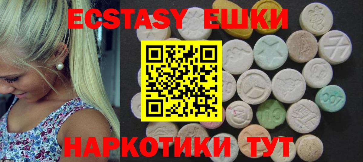 ЭКСТАЗИ 280 MDMA  Экстази  Вход с VPN  Коломна  Экстази mix 