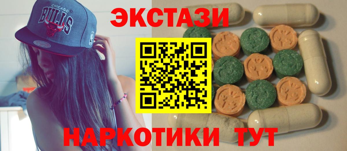 Экстази VHQ Коломна