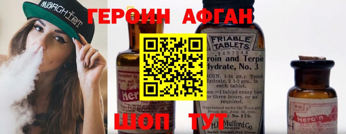 Коломна  Героин герыч  Вход с VPN 