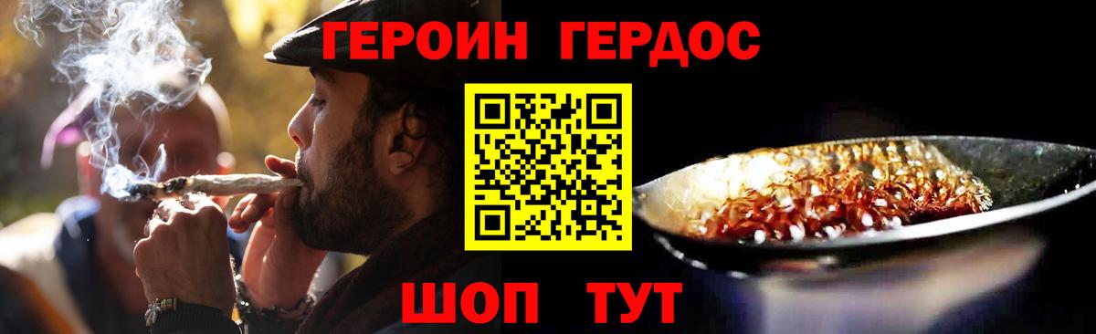 Героин гречка Коломна