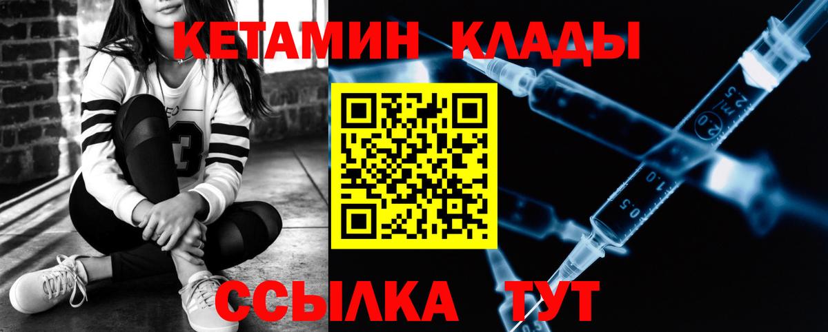КЕТАМИН ketamine  Кетамин VHQ  Вход с VPN  Коломна 