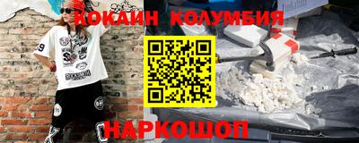 кокаин колумбия Заволжье