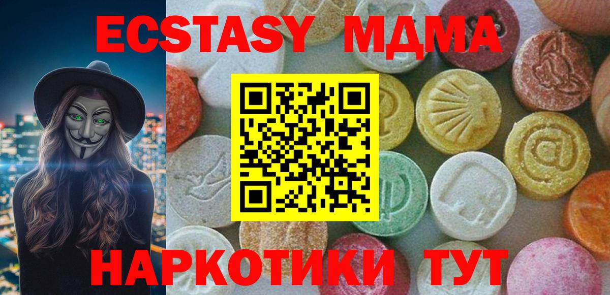 МДМА  MDMA crystal  Вход с VPN  Коломна  MDMA Molly 