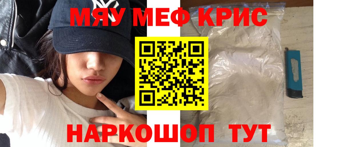 магазин    МЕФ mephedrone  Вход с VPN  МЯУ-МЯУ  Коломна  Меф  МЕФ 4 MMC 