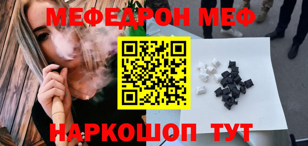 Мефедрон Коломна
