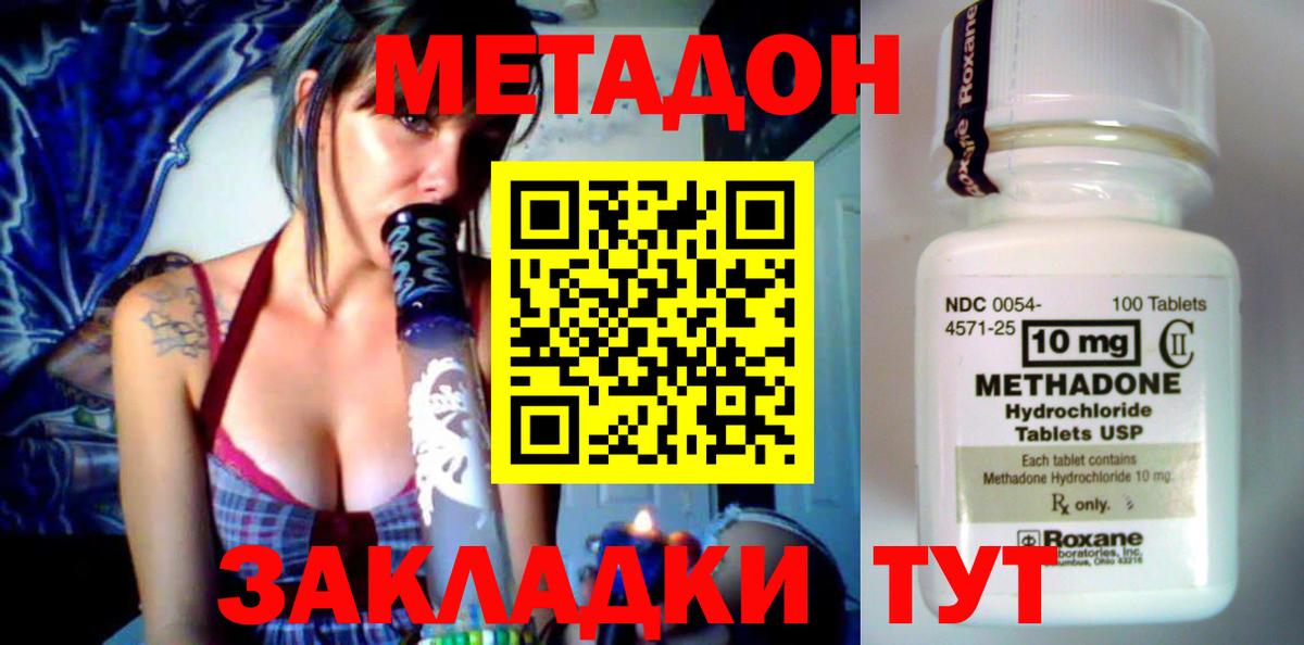 МЕТАДОН VHQ  Вход с VPN  Коломна 