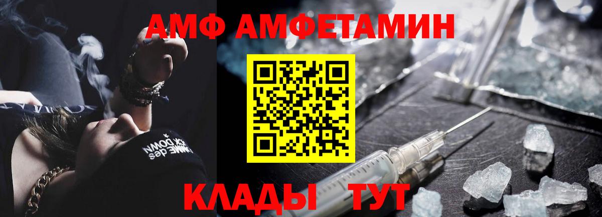 Первитин мет  Вход с VPN  Коломна 