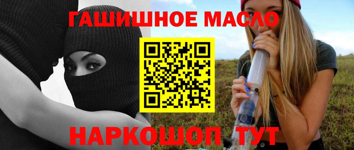 Дистиллят ТГК THC oil  Дистиллят ТГК вейп с тгк  Коломна  Вход с VPN 