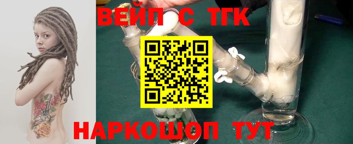 Дистиллят ТГК вейп Коломна